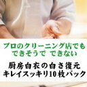 ■ご注文方法 1．まずは下記からご注文ください。 　※北海道・沖縄県・離島への往復送料については無料となりませんのでご了承ください。 2．弊社から宅配クリーニング専用集荷キットを普通郵便でお届けいたします。 　※集荷キットは1～2営業日で発...