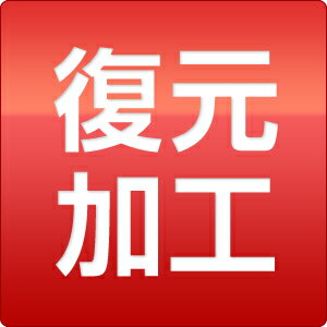 素材・黄ばみ・シミの状態で価格が異なります。お品物到着後正式な御見積をさせていただきます。 御見積をさせていただき、お客様了承後価格の変更を致します。