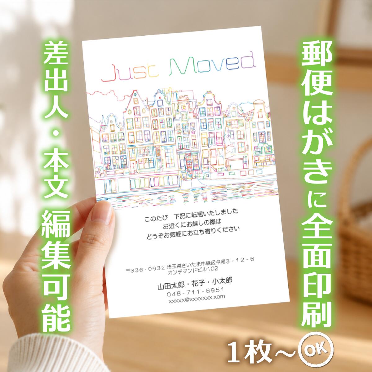 ・サイズ ：はがきサイズ　（100×148mm） ・素材：紙 ・郵便はがき（官製はがき/普通紙）に直接印刷します。 ・モニターの発色具合によって実際のものと色が異なる場合があります。 ・発送日の日にち指定は受け付けておりません。ご入金確認後、3営業日以内に発送いたします。 ・はがきデザイナーで制作したデザインは、不備がないかの確認をお願いします。ご注文後は、誤字・脱字・文字化け等についての修正はできません。