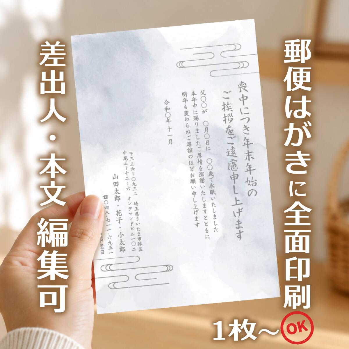 楽天市場】官製はがき インクジェット 購入の通販
