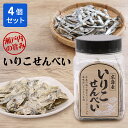 いりこせんべい4個入り(30g×4)