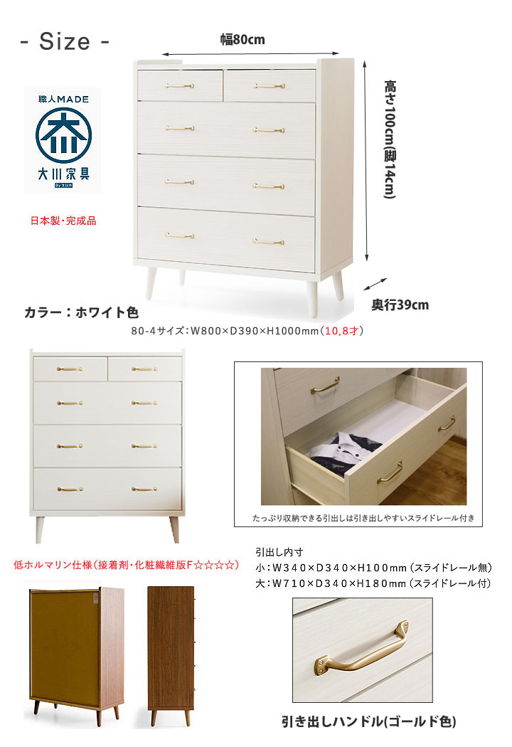 【おすすめの売れてるチェスト】ハイチェスト 幅80 高さ100 4段 箪笥 タンス チェ...