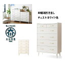 ハイチェスト 幅80cm 洋服タンス 奥行40 薄型 脚付き ホワイト 白 日本製 完成品 送料無料 北欧 エレガント モダン カントリー シャープ スマート リビング チェスト 洋タンス 5段 衣類 たんす 収納 おしゃれ 木製 オーク 高さ120 コンパクト シンプル 激安 セール