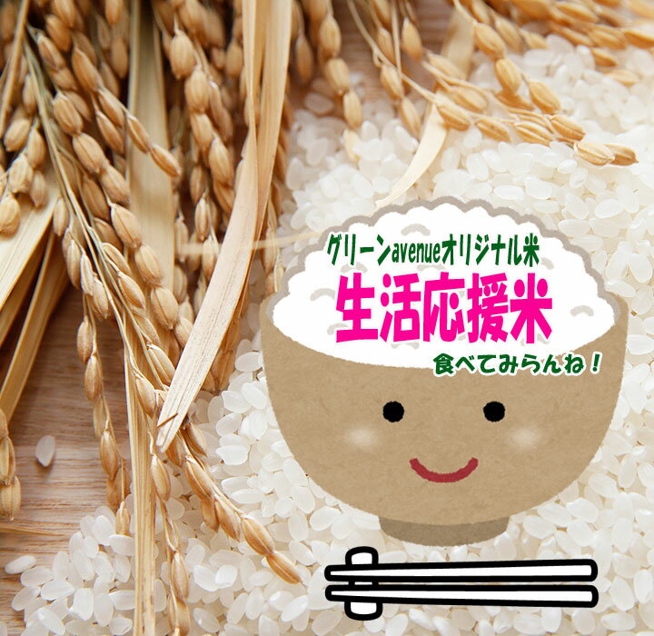 【人気 白米 おすすめ 特価】こめ 送料無料 20Kg 令和5年産 新米入り 低価格米 厳選米 コメ 精米済 美味しい ふるさと米 複数原料米 安い 新鮮 うまい お米 生活応援米 オリジナル米 2023年産 国産米 New 搗きたて ブレンド 売れ筋 まとめ買い お得 お気に入りのサムネイル