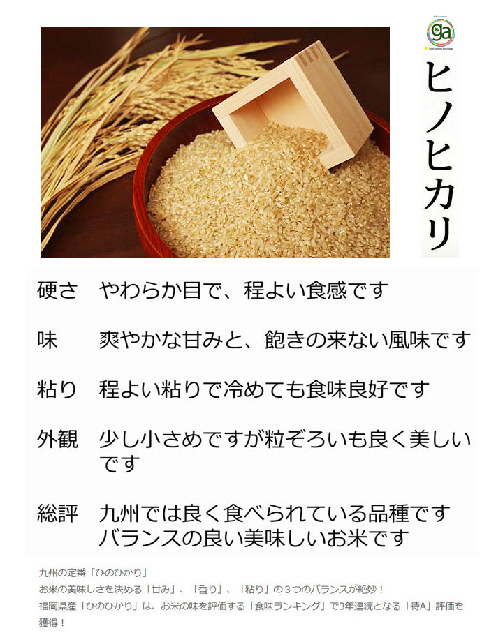 【令和5年産 新米 20Kg お買い得 New】 ひのひかり 減農薬 特別栽培 白米 精米 仕立て 送料無料 福岡県産 ふるさと米 産地直送 ヒノヒカリ 新鮮 旬 美味しい 単一原料米100% 厳選米 九州のお米 2023年産 10Kgx2個(20キロ) 人気 おすすめ 売れ筋 格安 まとめ買い お得 驚安 2