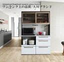 【レンジボード おしゃれ スタイリッシュ】食器棚 レンジ台 完成品 売れ筋 人気 幅120cm 引き戸 スライド ダイニングボード キッチンボード キッチン キ...