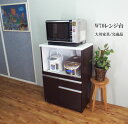 【開梱設置便 無料】キッチンカウンター 幅70cm レンジ台 レンジボード 家電ボード キッチン収納棚 ブラウン 茶色 高さ100 奥行45 カントリー モダン...