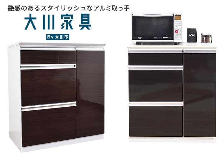 レンジ台 80 キッチンカウンター ミニ 食器棚 ロータイプ 幅80cm 高品質 完成品 ブ...