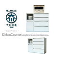 【予約購入 5%OFF】レンジ台 キッチン カウンター 間仕切り家具 幅120cm ホワイト 鏡面 北欧 スマート レンジボード 120 白 高さ100 奥行4...