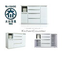 【割引特典あり】キッチン カウンター レンジ台 引き出し 4段 間仕切り家具 幅135cm ハイタイプ ホワイト 鏡面 北欧 レンジボード 白 高さ100 奥行...