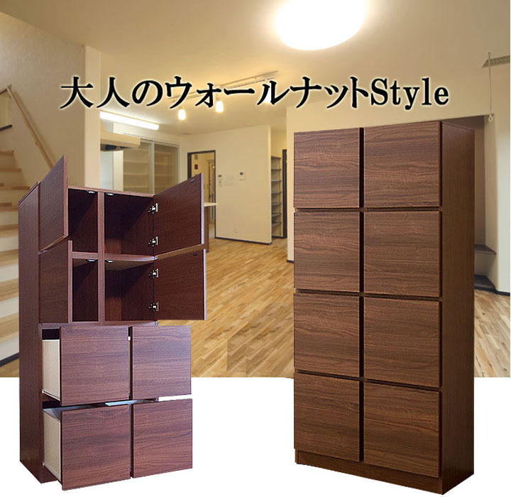【開梱設置無料】リビングボード キャビネット ウォールナット 完成品 日本製 北欧 木目調 ブラウン
