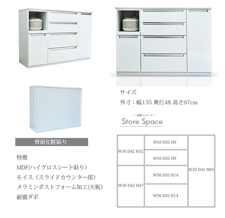 【予約購入 5%OFF】レンジ台 キッチンカウンター 間仕切り家具 幅135cm ハイタイプ ホワイト 鏡面 北欧 スマート カジュアル レンジボード 白 高さ100 奥行48 キッチン収納棚 日本製 大川家具 完成品 送料無料 激安 セール 開梱設置無料