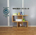 オープンラック 幅90cm キャビネット 薄型 奥行30cm 高さ75cm トイレ収納 洗面所収納 収納棚 ディスプレイラック 丈夫で強い 完成品 すき間収納 ...
