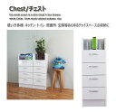 チェスト 隙間収納 すき間 収納 棚 たんす 幅30 奥行27 タンス 完成品 白 ミニ スリム カウンター下収納 高さ85 引き出し 4段 送料無料 シンプル...