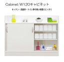 【開梱設置便無料】洗面所 隙間 収納 キャビネット 棚 ラック トイレ収納 サニタリー収納 トイレットペーパー収納 カウンター 下収納 ルーター収納 奥行25c...