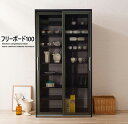 食器棚 幅100cm 日本製 完成品 キッチンボード ブラウン スライド 引き戸 スマート 大川家具 インスタ映え 送料無料 おしゃれ モダン 高級 シンプル ...