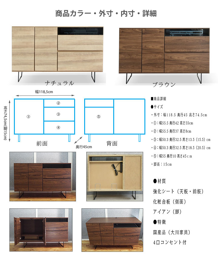 リビングボード キャビネット 幅120 北欧 モダン 完成品 大川家具 テレビボード TV台 アンティーク 日本製 送料無料 サイドボード シンプル コンパクト 奥行45 高さ70 ローボード 脚付き 木製 特価 ナチュラル ブラウン 室内設置無料 激安 セール