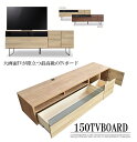 テレビボード キャビネット リビングボード 幅150 アンティーク ウォールナット調 日本製 高品質 送料無料 サイドボード 北欧 モダン 完成品 大川家具 シ...