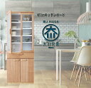 【予約購入 5%OFF】ミニ食器棚 幅70cm キッチンボード 開き戸 強化 シート 貼り 木目調 完成品 クロスガラス スリム スマート コンパクト 薄型 ダ...