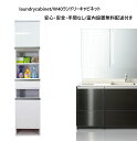 【室内設置無料】洗面所収納 ランドリー収納 棚 スリムボード 送料無料 キャビネット バスタオル ラック 隙間収納 幅40cm 奥行40 高さ180 薄型 ミニ...