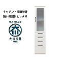 【予約購入で5%OFF】キッチン収納棚 隙間収納 ミニ食器棚 スリムボード キャビネット 幅40cm 奥行40 高さ180 薄型 シンプル 完成品 日本製 ホワイト 白家具 洗面所収納棚 ランドリー収納棚 激安 セール 送料無料 開き戸(3)