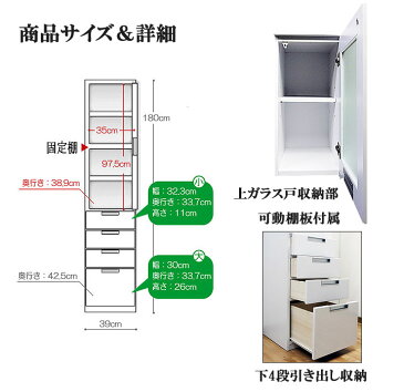 【予約購入 5%OFF】ランドリー収納 洗面所収納 バスタオル収納棚 スリムボード キャビネット 幅40cm 奥行40 高さ180 ミニ シンプル 完成品 日本製 ホワイト 白家具 すき間収納 スリムチェスト 4段 激安 セール 送料無料 アウトレット特価 室内設置無料