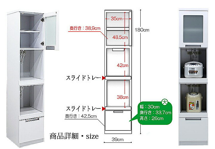 食器棚 レンジ台 レンジボード 一人暮らし 幅40cm 奥行40cm 高さ180cm 開き戸 引き出し 1段 大川家具 完成品 キッチンボード カップボード 日本製 白 ホワイト 薄型 スリム コンパクト カウンター 2段 スライド 北欧 特価 激安 セール 送料無料 新生活 応援 家具 セット