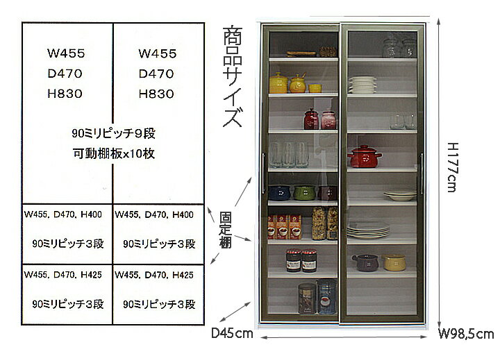 食器棚 カップボード 幅100cm 引き戸 奥行45 薄型 スリム コンパクト ホワイト 白 無垢 鏡面 アンティーク モダン キッチンボード 100 日本製 完成品 スライド 扉 北欧 カントリー 木製 大容量 キッチン 収納棚 ガラス シート アルミ 高さ低くめ 新作 かわいい スマート