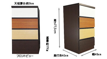 ミニチェスト スリム 幅45cm タンス ローチェスト 完成品 送料無料 北欧 カントリー アンティーク モダン シンプル カジュアル スマート 木製 カラーチェスト 4段 リビングチェスト 激安 セール アウトレット特価 すき間収納 チェスト 日本製 高さ80 奥行40cm