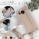 【緊急25%OFFクーポン☆13日20時から条件あり】AQUOS アクオス スマホケース docomo wish4 ケース R9 sense8 AQUOS wi...