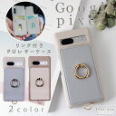 【緊急25%OFFクーポン☆13日20時から条件あり】googlepixelケース pixel グーグルピクセル ケース スマホケース googlepixel8...