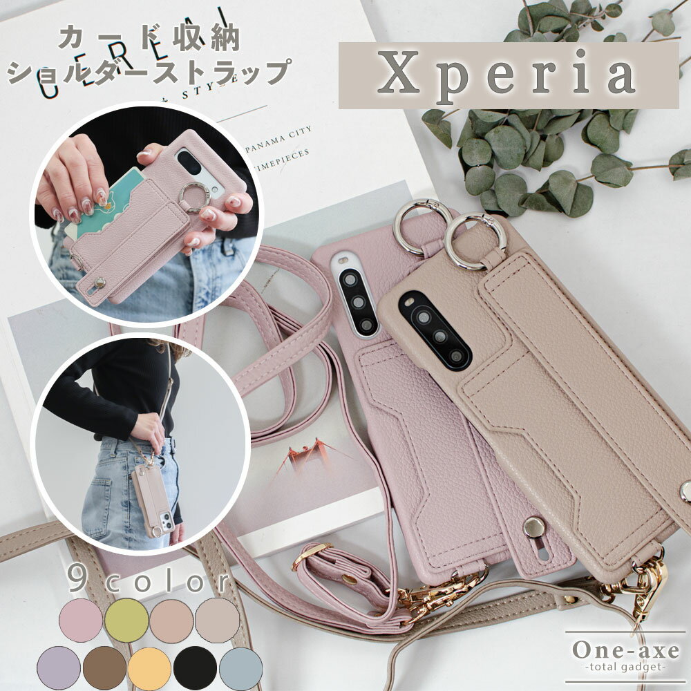 Rakuten - 【複数購入で20%OFFクーポン☆】エクスペリア Xperia1VI ケース 10VI 5V 10V 5IV 10IV AceIII 1IV 10III 1III 5II 10IV スマホケース スマホショルダー 背面収納 カードケース 肩掛け SO-51E SOG13 SOG14 SO-52E SO-53D SOG12 SOG11 SO-52D SO-54C SOG07