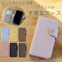 【緊急25%OFFクーポン☆13日20時から条件あり】iphoneケース 手帳型 iphone15ケース iphoneケース iphone14ケース iphon...