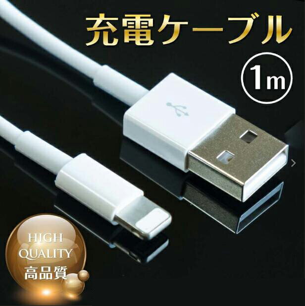 【同時購入で300円】 充電ケーブル 1m 充...の紹介画像3