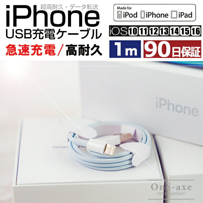 【同時購入で300円】 充電ケーブル 1m 充...の紹介画像2