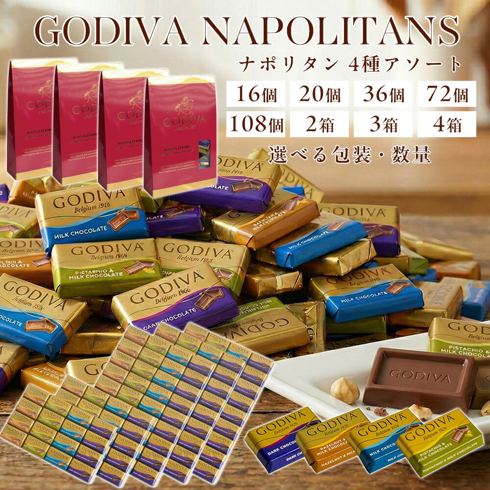 ���ǥ��� ���祳 ������ �ʥݥ꥿�� GODIVA 4�異�����ȥ��å� �ߥ륯���祳 ���������祳 �ء�����ʥå� �ԥ������� �ͤ��碌 ���ե� �����ȥ�