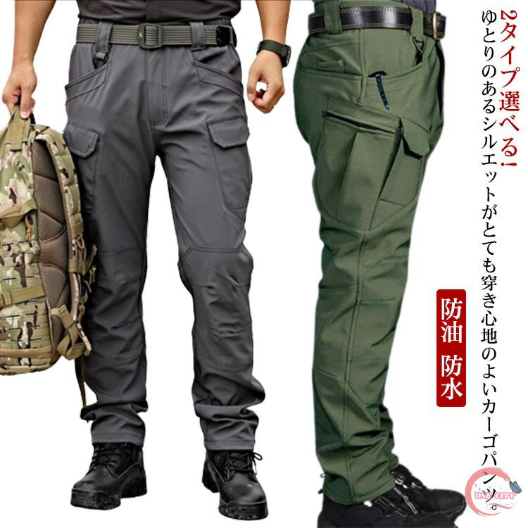 Cargo Pants - イージー ミリタリーパンツ カーゴパンツ 防油 防水 カモフラージュ 耐久 防汚 はっ水 撥水 チノパンツ 迷彩 長ズボン 迷彩 ロングパンツ 軽量 登山 アウトドア ジャンプ 作業 メンズ 送料無料