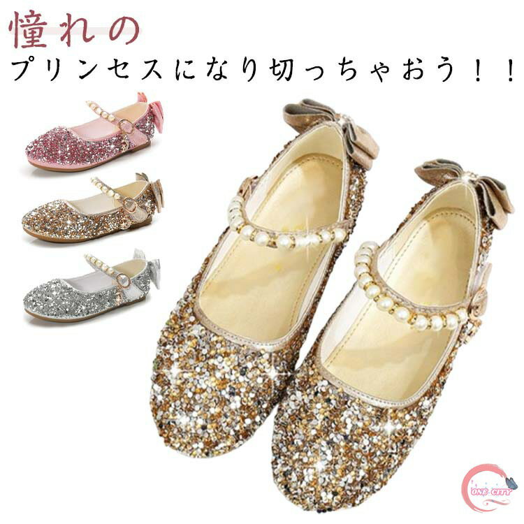 シューズ 靴 女の子 子供 フォーマルシューズ 子供ドレス ピアノ発表会 プリンセス ハロウィン コスチューム コスプレ やわらかい 演奏会 結婚式 ドレス