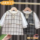 ベビー ワンピース 2点セット 女の子 セットアップ 子供服 フォーマル 赤ちゃん 発表会 入園式 キッズ トップス ワンピース 通園 通学 お誕生日 プレゼン...