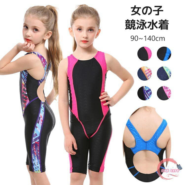 キッズ水着 スクール 競泳水着 ワンピース水着 女の子 女児 ベビー 子供用水着 太ももカバー 可愛い お洒落 オシャレ シンプル 水遊び 海 プール 幼稚園 保育園 小学校 学生 ジュニア 夏 オールインワン フィットネス 90/100/110/120/130/140cm