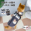 犬服 コート 秋冬 中型犬 大型犬 ボア フリース裏地 防寒 背開き ハーネス付き Dカン付き ジャケット 反射材付き アウター ドッグウェア 防寒 中綿 袖な...