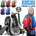 バックパック リュック ザック 疲れにくい スポーツバッグ メンズ レディース アウトドア キャンプ 登山リュック 自転車 ハイキング フィッシング 釣り ウォ...