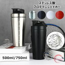 プロテインシェイカー ステンレス製 大容量 500ml/750ml 目盛り付き シェーカーボトル ボール入り 漏れ防止 保冷保温 軽量 持ち運び便利 食洗機対応 多機能 アウトドア スポーツ トレーニング フィットネス 男女兼用 真空断熱 おしゃれ プロテイン 携帯ボール泡立てつけ4色(4)