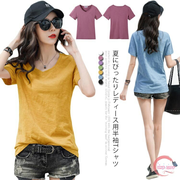 樂天商城 - Tシャツ レディース トップス カットソー 半袖tシャツ Vネック 半袖 肌着 インナー 重ね着 部屋着 無地 着痩せ 送料無料 シンプル カジュアル 大きいサイズ 夏
