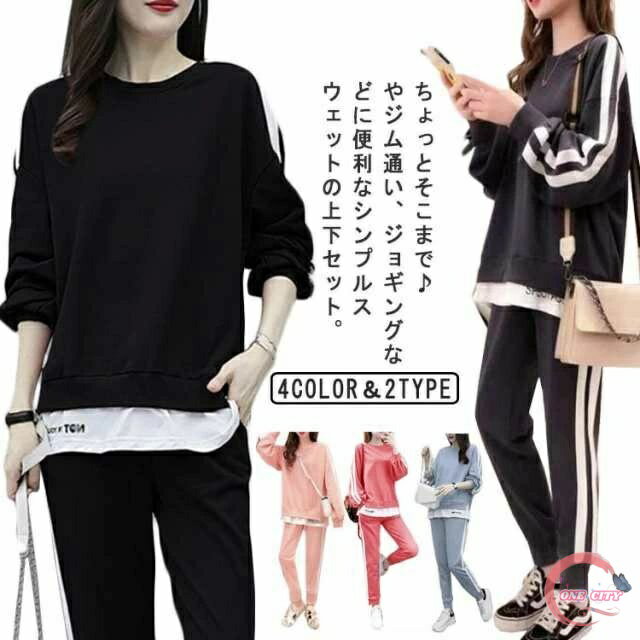 上下 レディース セットアップ フェイクレイヤード スウェット トレーナー ライン入り スウェット カジュアル 重ね着風 上下セット ルームウェア パジャマ 大きいサイズ かわいい スウェット パジャマ