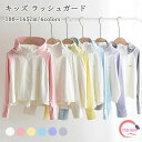 日焼け止めパーカー ラッシュガード キッズ UVカット 吸水 速乾 冷感 ひんやり 長袖 通気 軽量 薄手 アウター 夏 つば広帽子付き 紫外線対策 トップス 指穴 自転車 通勤通学 旅行 登山 釣り ビーチ おしゃれ レディース 送料無料