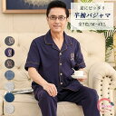 パジャマ メンズ ルームウエア 上下セット 半袖 長ズボン 部屋着 大きいサイズ カジュアル 紳士 男性 ローグパンツ リラックス セットアップ 薄手 快適 涼しい 春 夏 おしゃれ ストレッチ ゆったり 快適 M~4XL