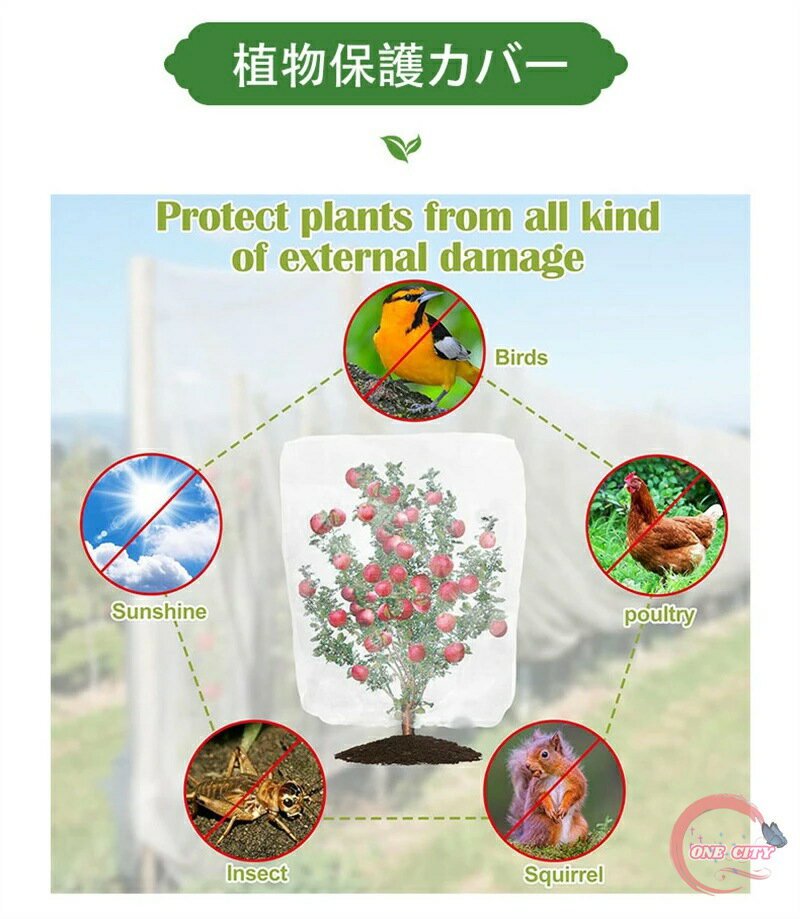 ジッパー付き 防虫ネット 植物保護袋 ファスナー付き 野菜栽培 園芸用ネット 網 鉢植え用 防鳥ネット 植物保護カバー ベランダ DIY 果樹園 みかん 家庭菜園 農業 菜園プランター用 屋外 園芸用品