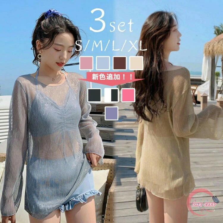 3点セット 露出控えめ 水着 レディース 体型カバー ビキニ セパレート フィットネス タンキニ 大きいサイズ セットアップ 韓国 かわい..