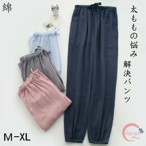 パンツ ダブルガーゼ ストレートパンツ ロールアップ レディース ボトムス 長ズボン ロングパンツ ウエストゴム ウエスト紐 夏 ポケット おしゃれ きれい カジュアル シンプル 無地 単色 ソリッドカラー 女性用 婦人用 夏用 M L XL パンツ ダブルガーゼ ストレートパンツ ロールアップ レディース ボトムス 長ズボン ロングパンツ ウエストゴム ウエスト紐 夏 ポケット おしゃれ きれい カジュアル シンプル 無地 単色 ソリッドカラー 女性用 婦人用 夏用 M L XL